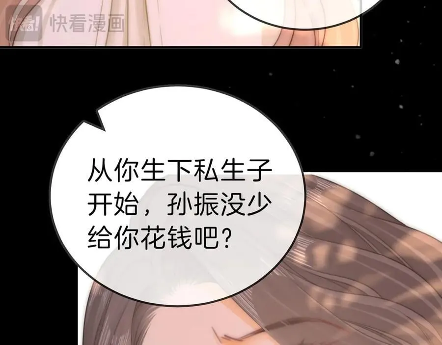 第八十四话 老婆~我冷 第32页