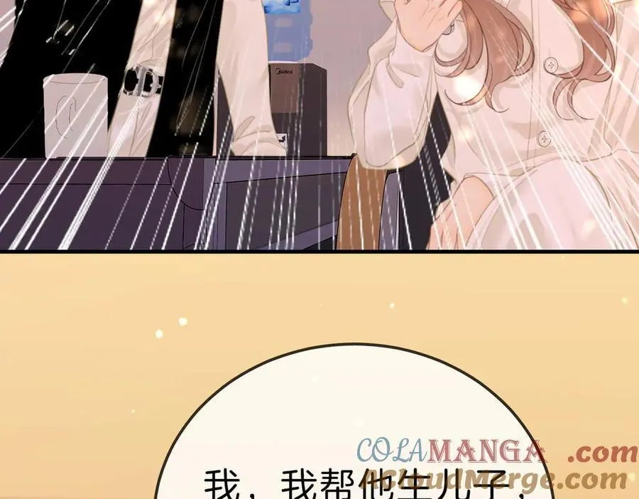 第八十四话 老婆~我冷 第37页