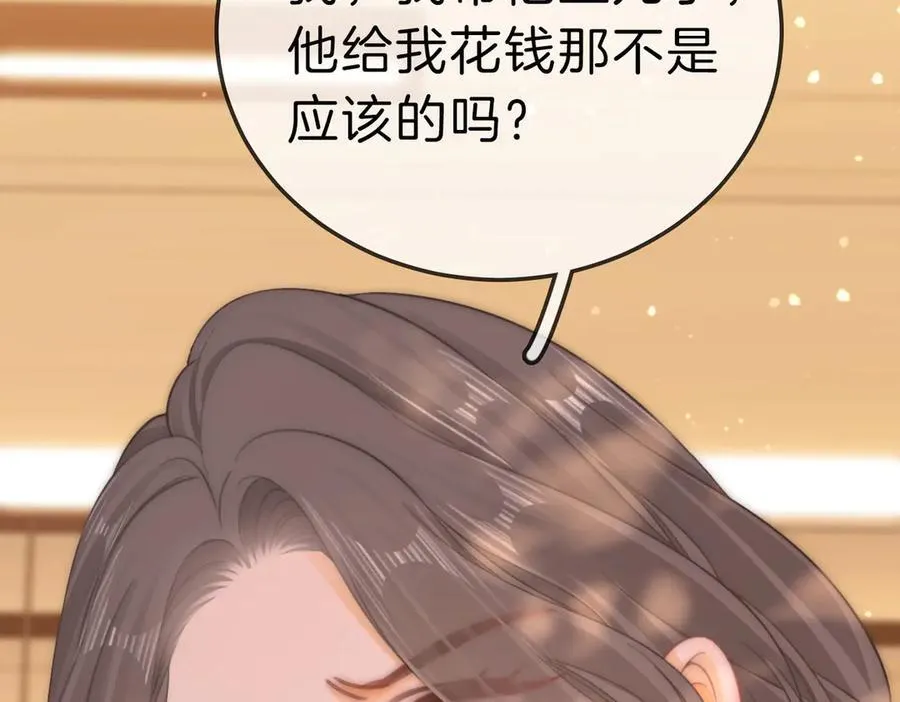第八十四话 老婆~我冷 第38页
