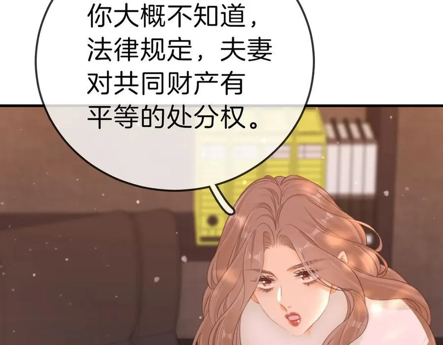 第八十四话 老婆~我冷 第41页