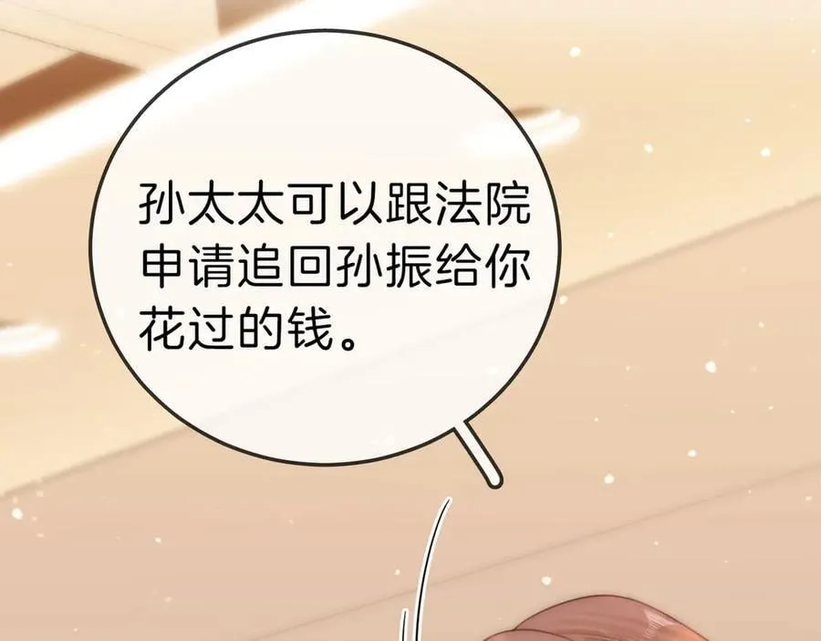 第八十四话 老婆~我冷 第44页