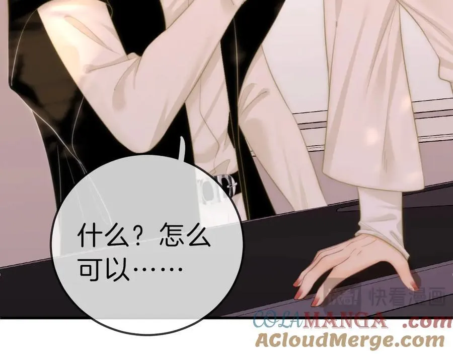 第八十四话 老婆~我冷 第46页