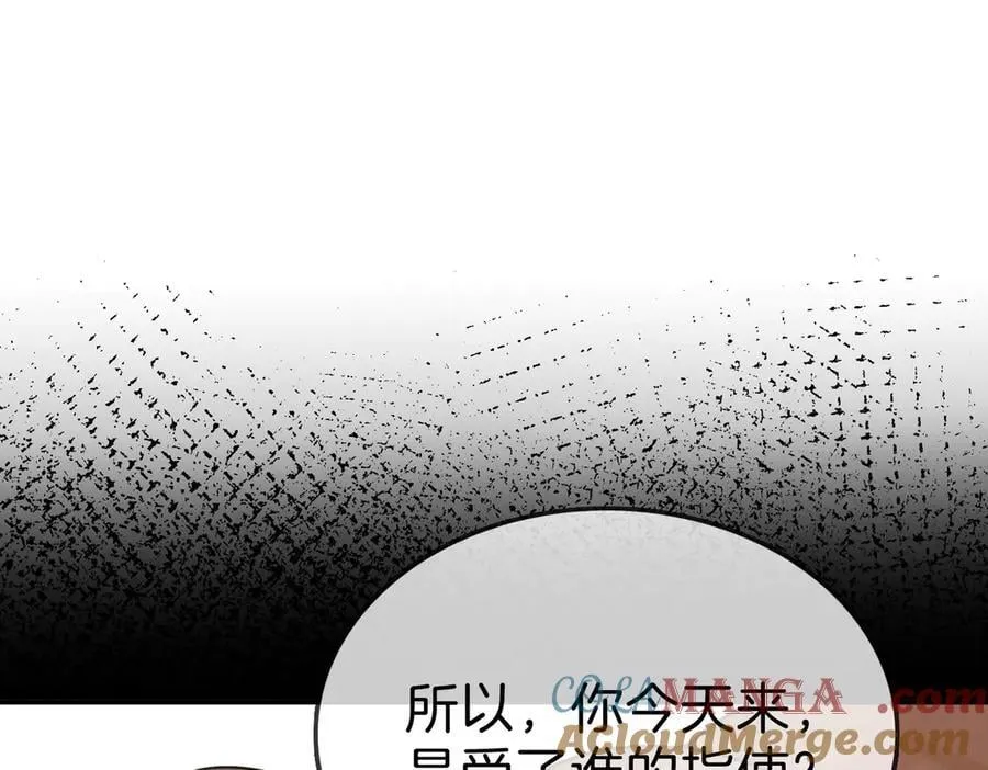 第八十四话 老婆~我冷 第49页