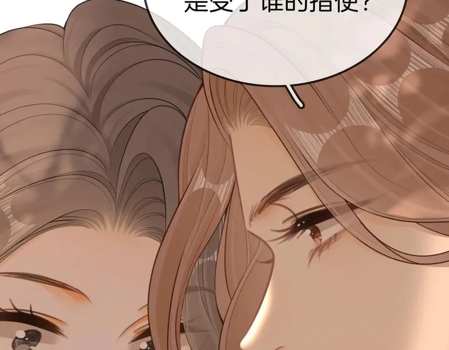 第八十四话 老婆~我冷 第50页