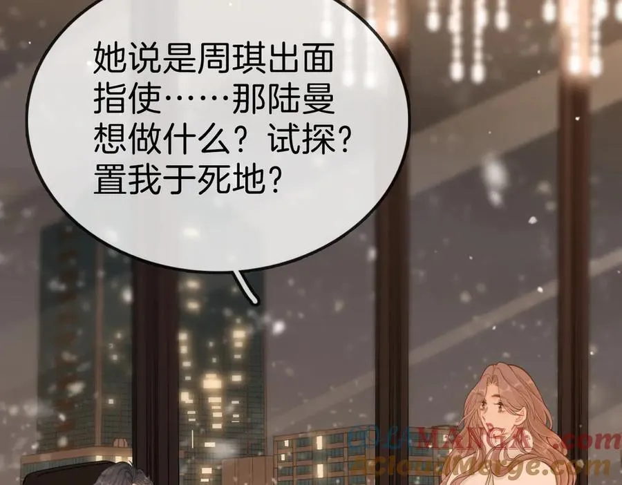 第八十四话 老婆~我冷 第55页