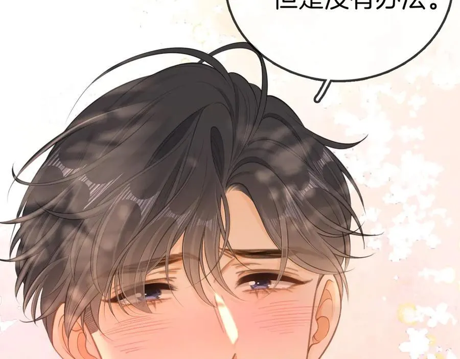 第八十四话 老婆~我冷 第60页