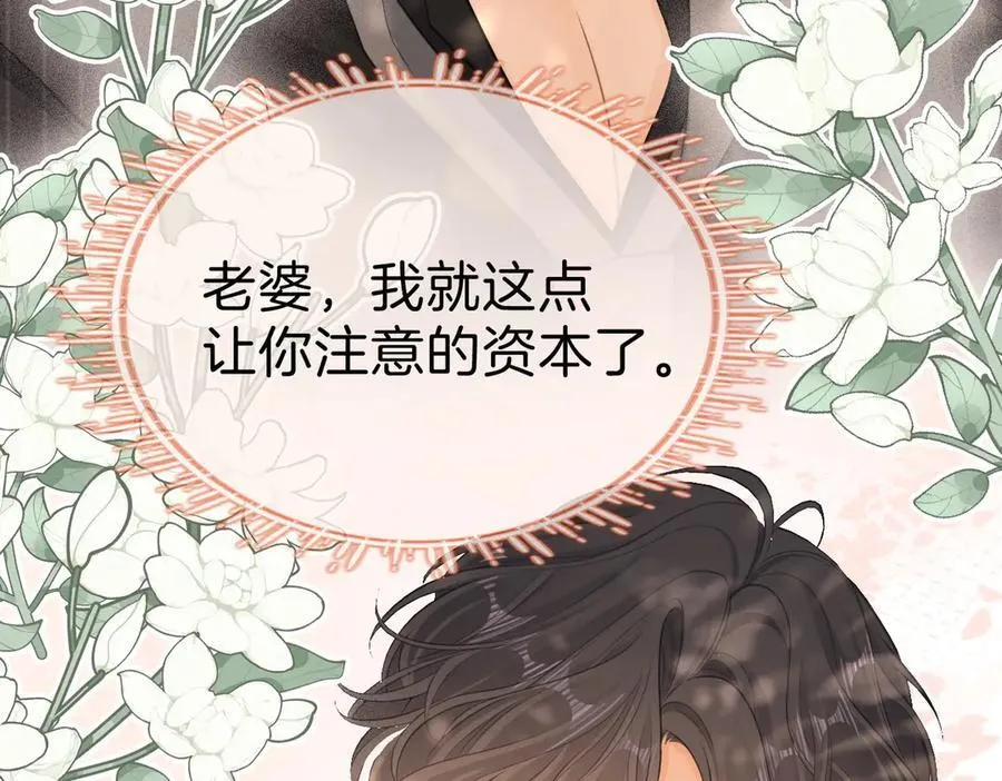 第八十四话 老婆~我冷 第62页