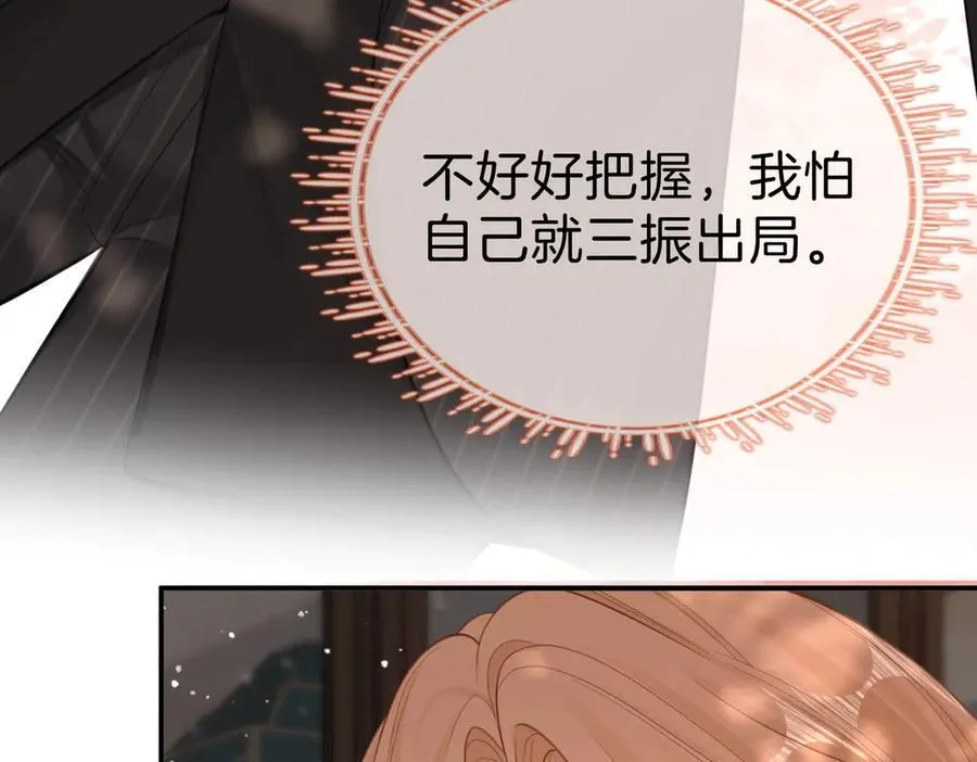 第八十四话 老婆~我冷 第65页