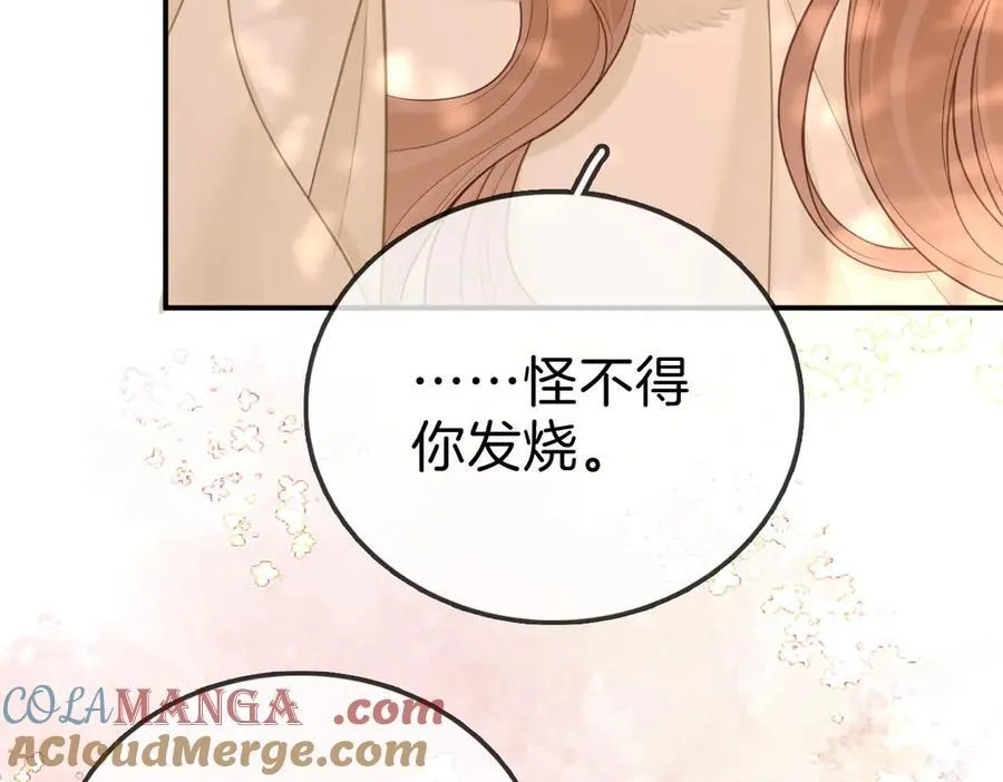 第八十四话 老婆~我冷 第67页