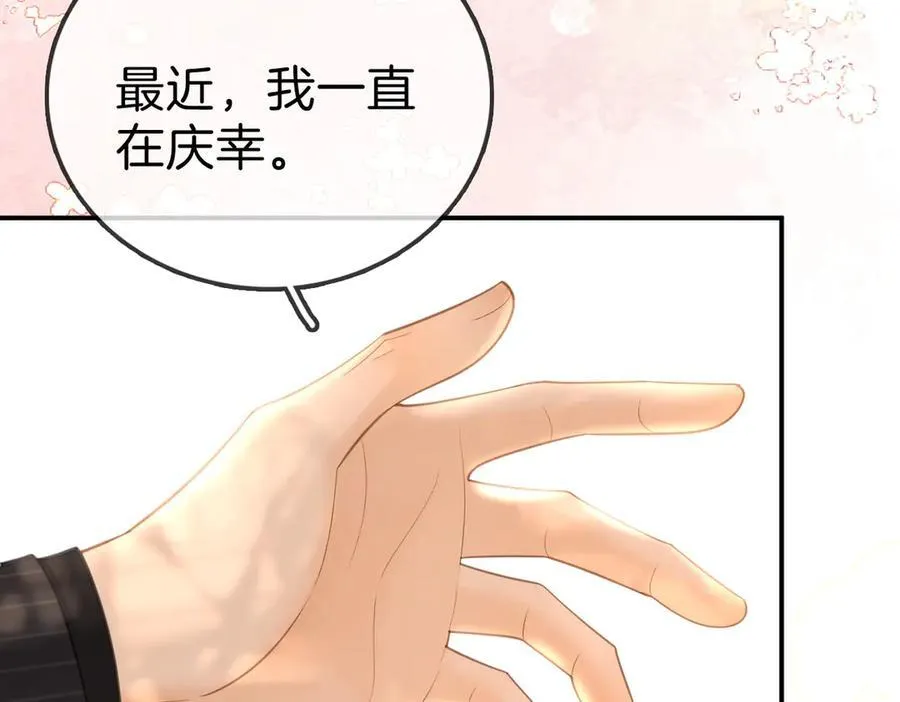 第八十四话 老婆~我冷 第68页