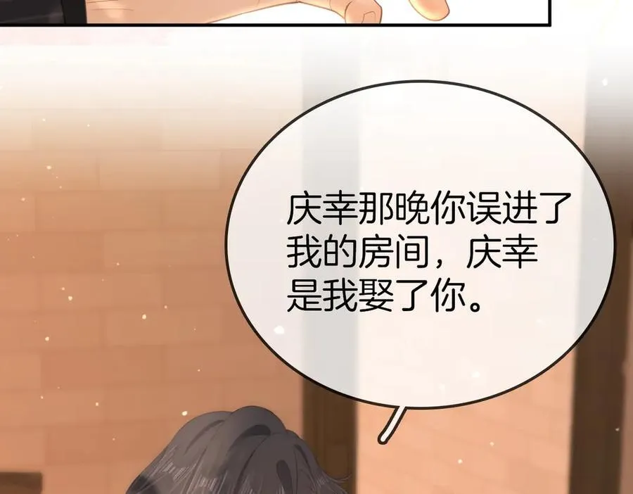 第八十四话 老婆~我冷 第69页