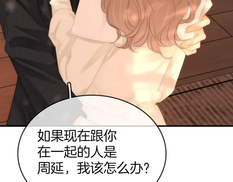 第八十四话 老婆~我冷 第71页