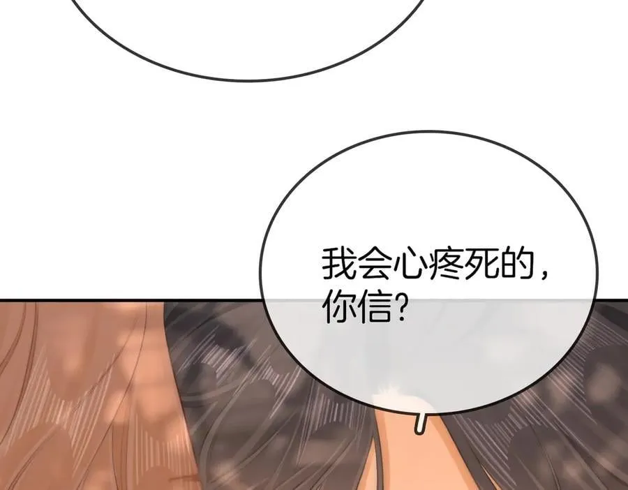 第八十四话 老婆~我冷 第72页