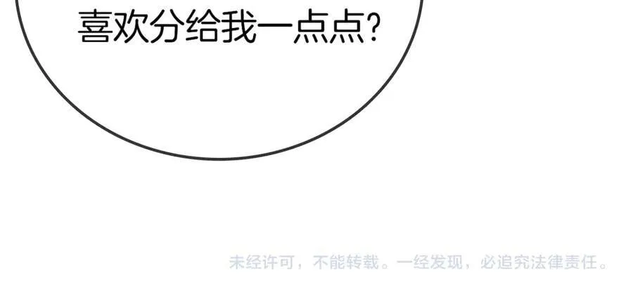 第八十四话 老婆~我冷 第74页
