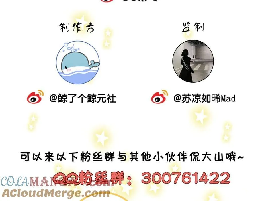 第八十四话 老婆~我冷 第76页