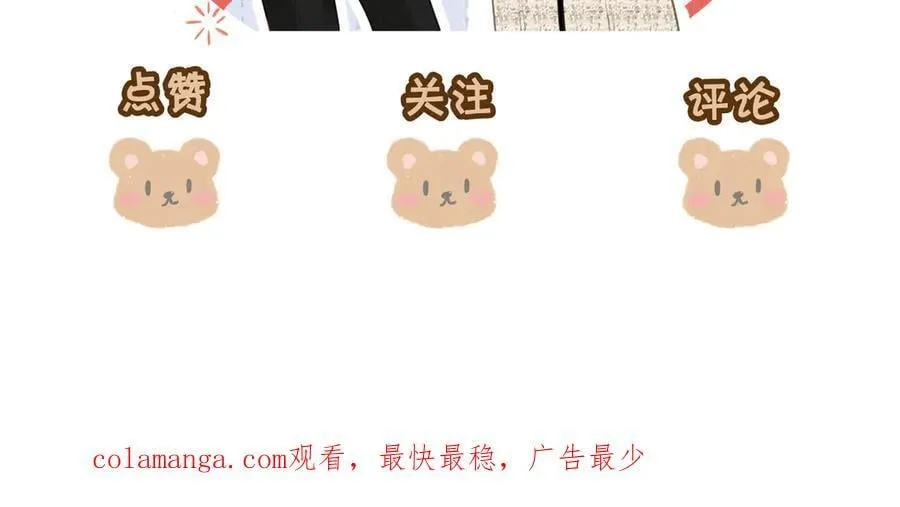 第八十四话 老婆~我冷 第78页