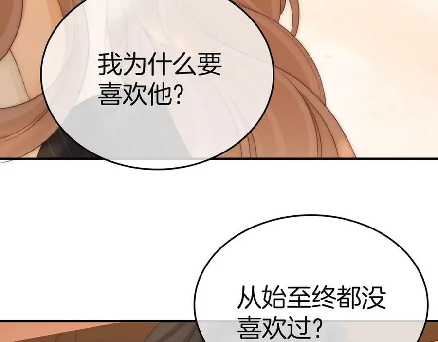第八十五话 她从未喜欢过周延 第11页
