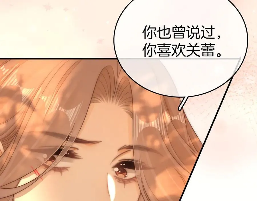 第八十五话 她从未喜欢过周延 第15页
