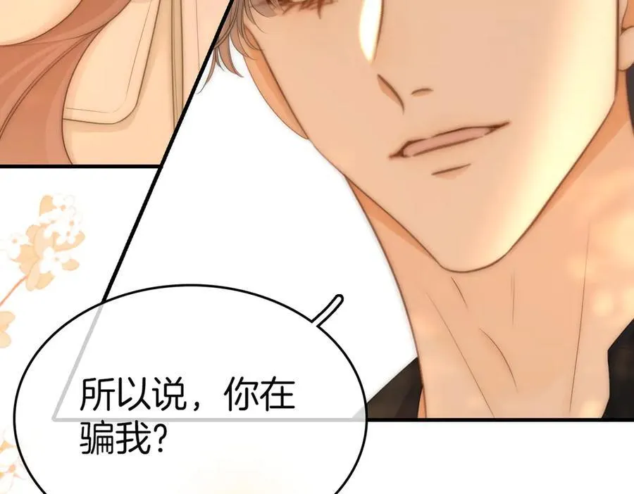 第八十五话 她从未喜欢过周延 第17页