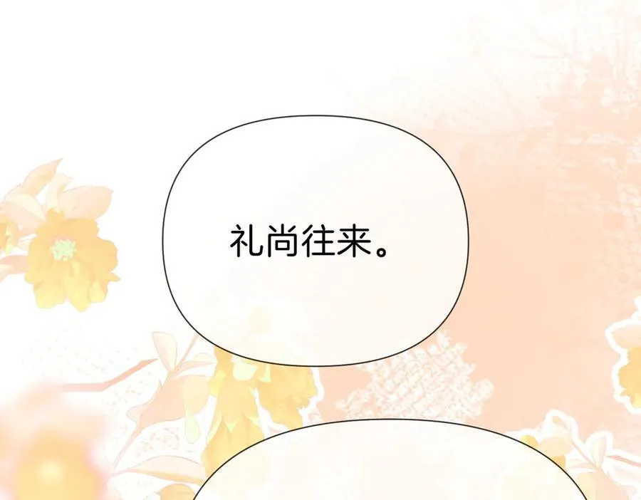 第八十五话 她从未喜欢过周延 第20页