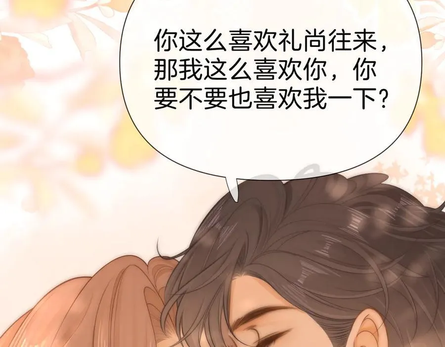 第八十五话 她从未喜欢过周延 第21页