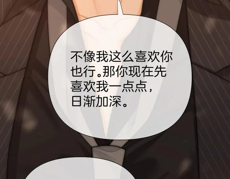 第八十五话 她从未喜欢过周延 第26页