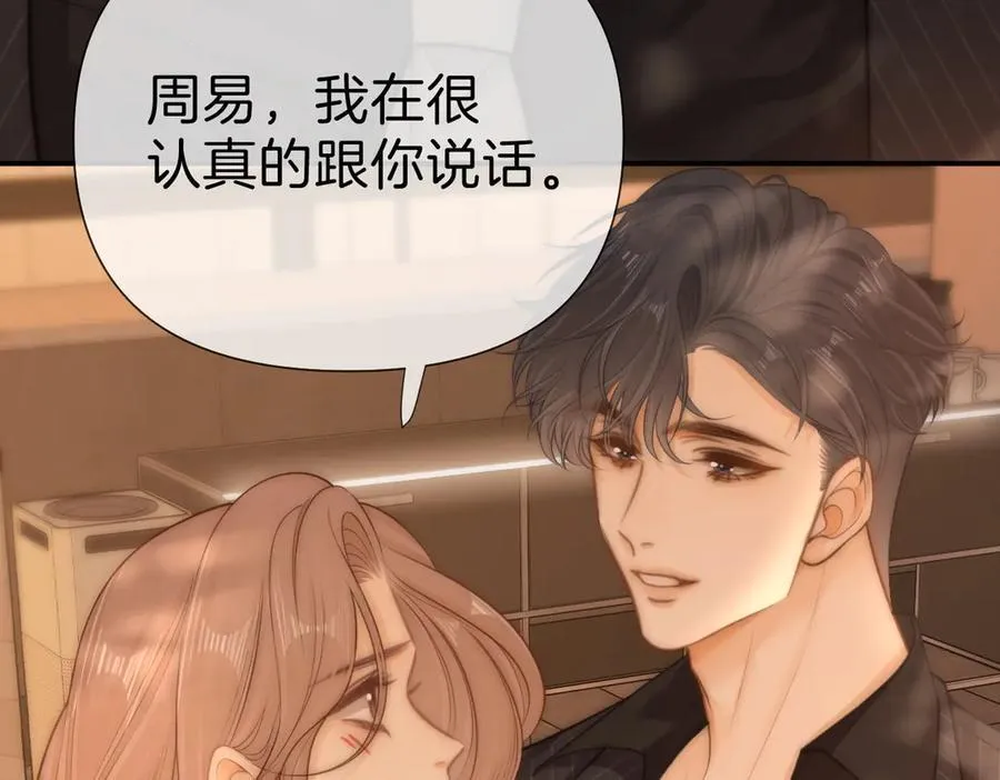 第八十五话 她从未喜欢过周延 第27页