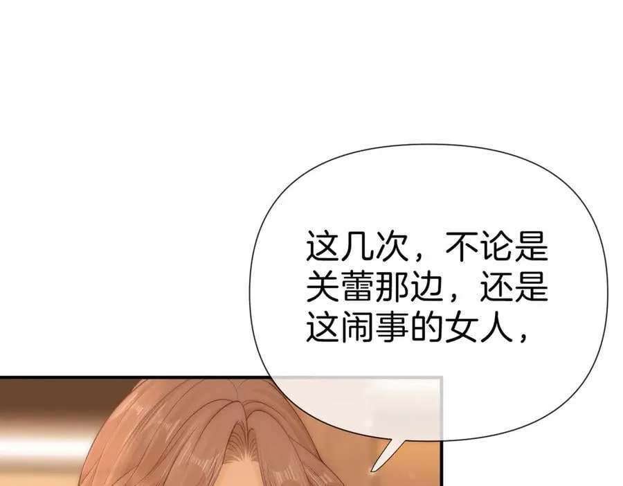 第八十五话 她从未喜欢过周延 第33页