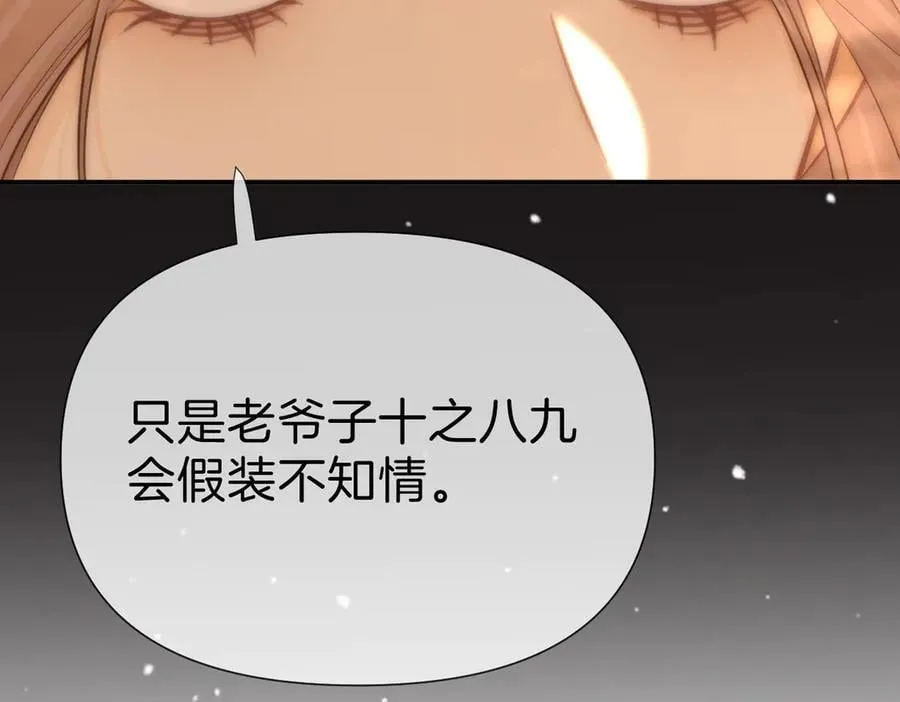 第八十五话 她从未喜欢过周延 第39页