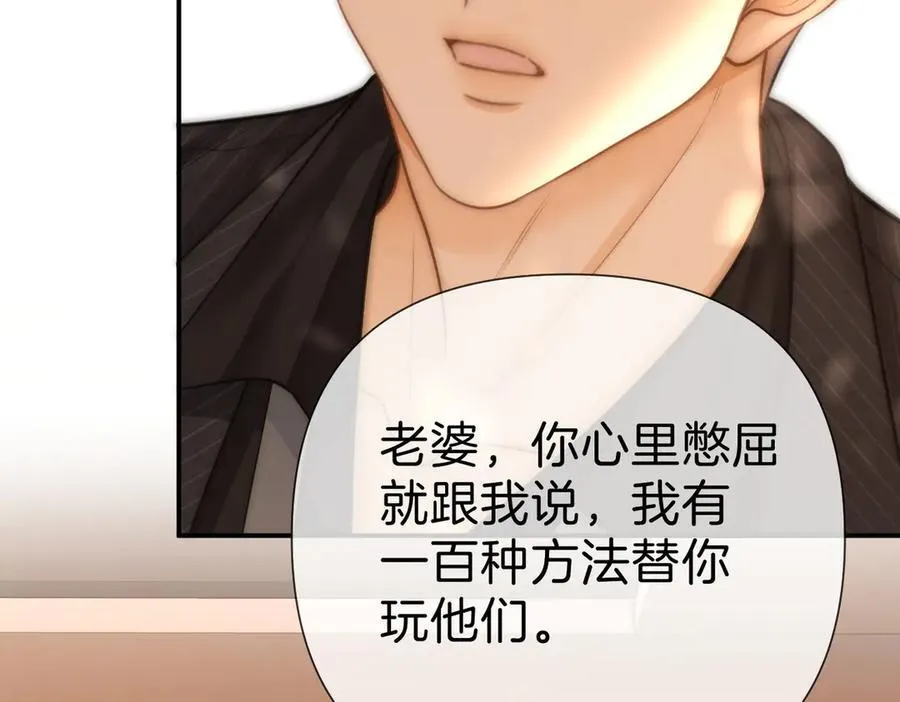 第八十五话 她从未喜欢过周延 第41页
