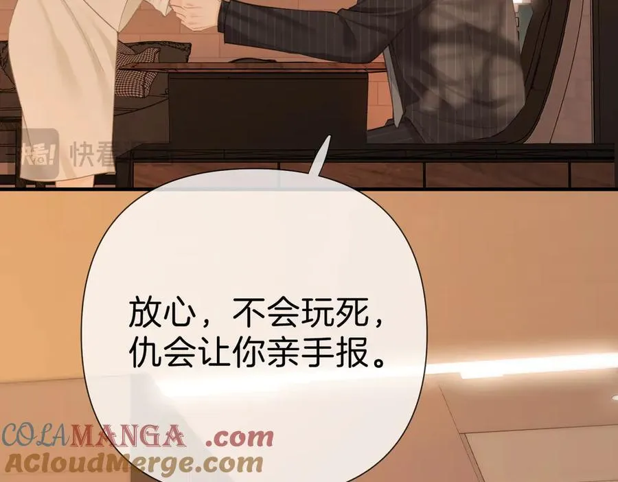 第八十五话 她从未喜欢过周延 第43页