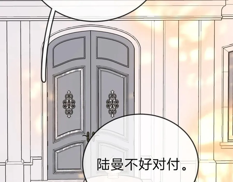 第八十五话 她从未喜欢过周延 第59页