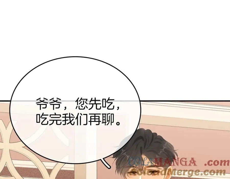 第八十五话 她从未喜欢过周延 第67页