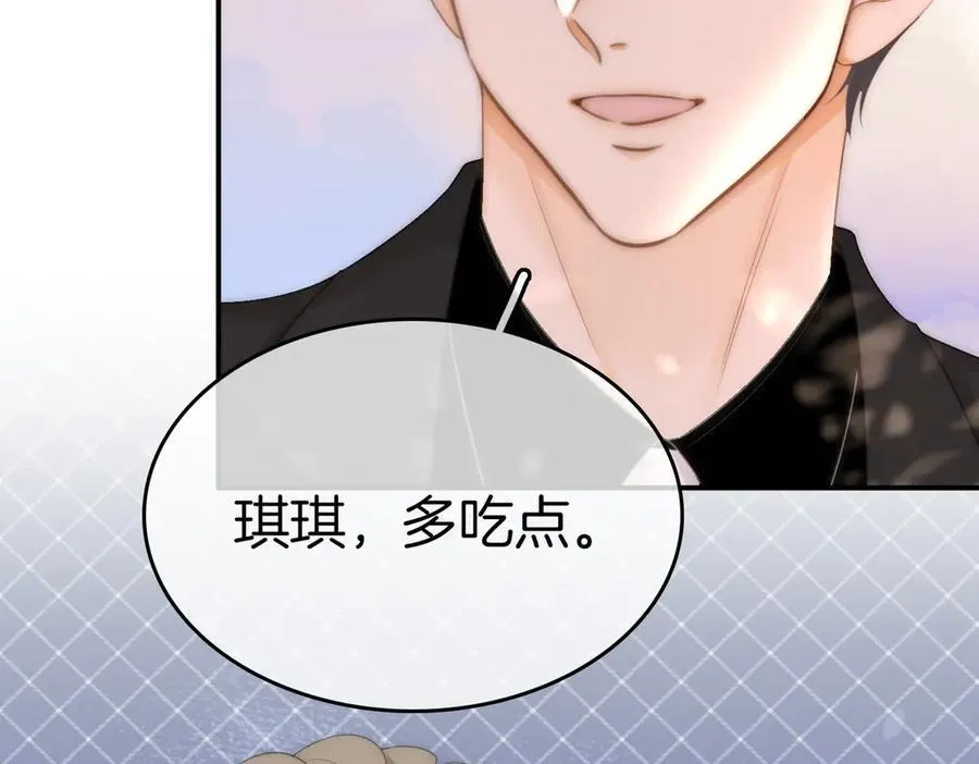 第八十五话 她从未喜欢过周延 第71页