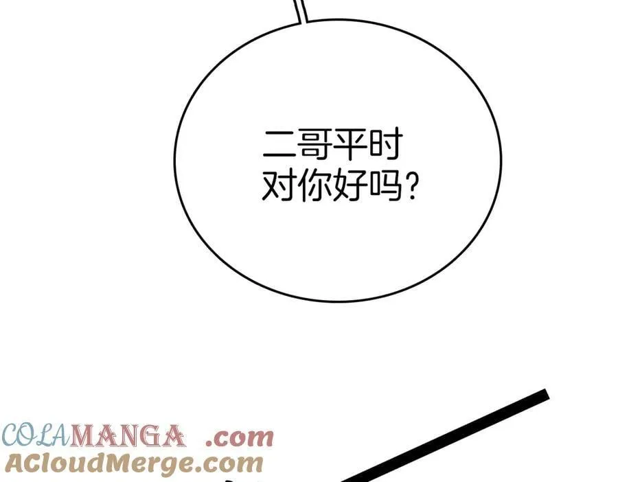 第八十五话 她从未喜欢过周延 第76页