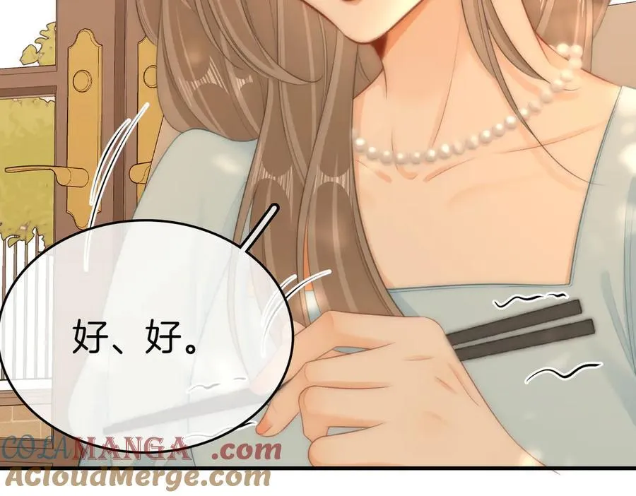 第八十五话 她从未喜欢过周延 第79页