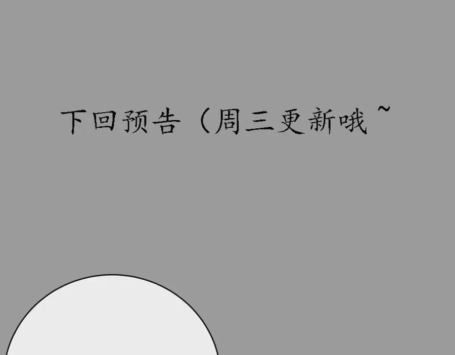 第八十五话 她从未喜欢过周延 第84页