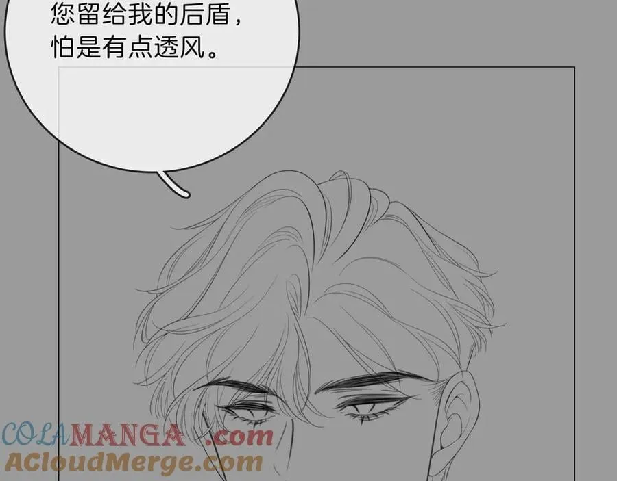 第八十五话 她从未喜欢过周延 第85页