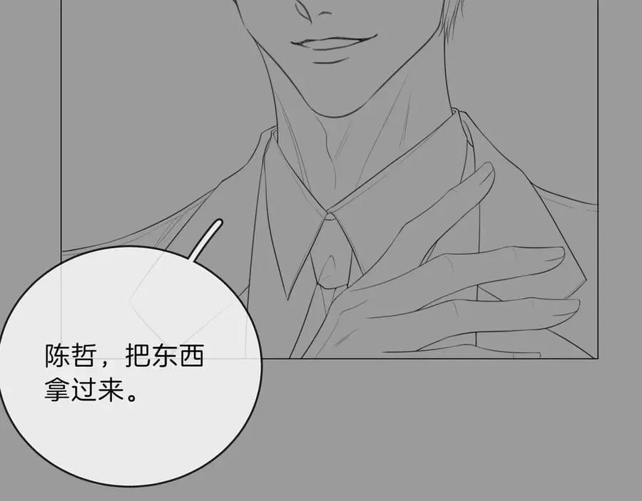第八十五话 她从未喜欢过周延 第86页