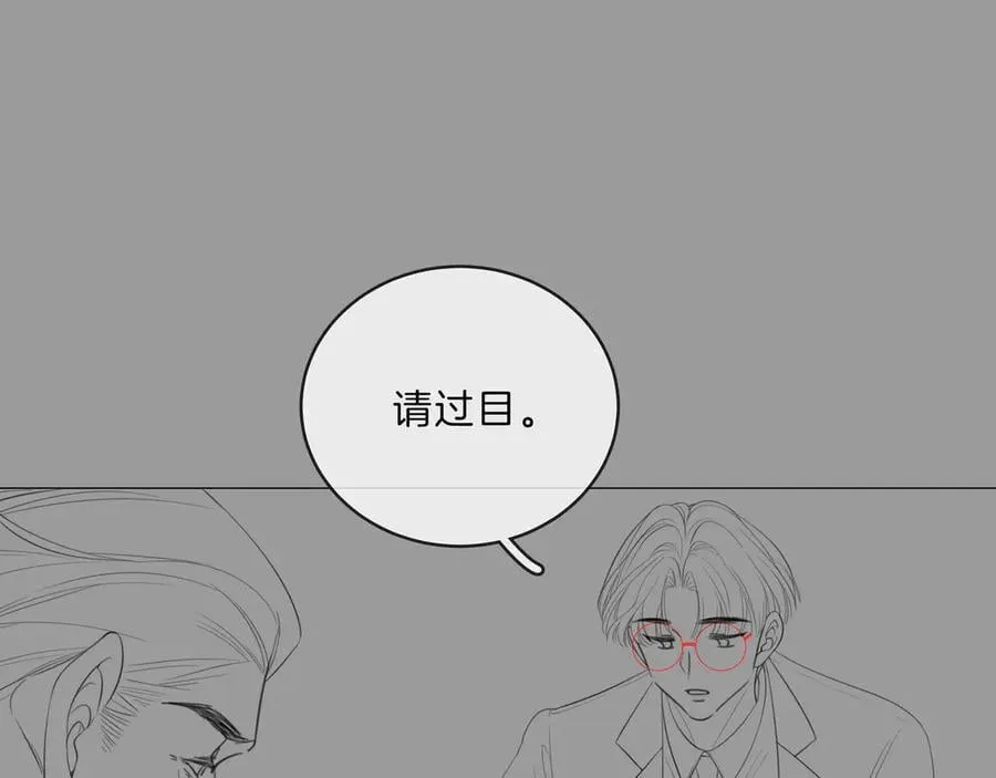 第八十五话 她从未喜欢过周延 第87页