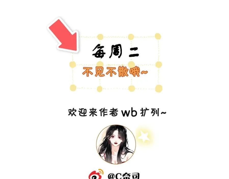 第八十五话 她从未喜欢过周延 第89页