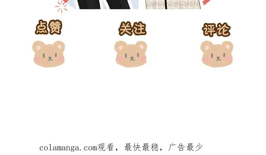 第八十五话 她从未喜欢过周延 第92页