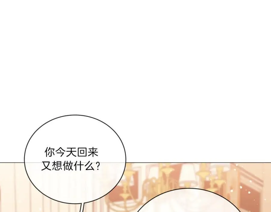 第八十六话 树欲静而风不止 第5页