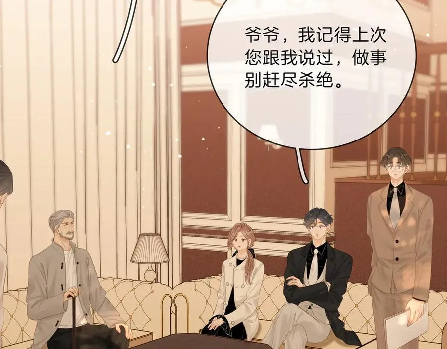 第八十六话 树欲静而风不止 第6页