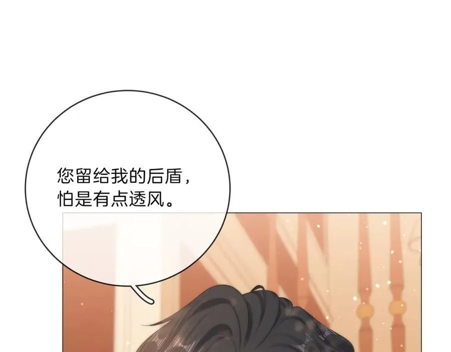 第八十六话 树欲静而风不止 第8页