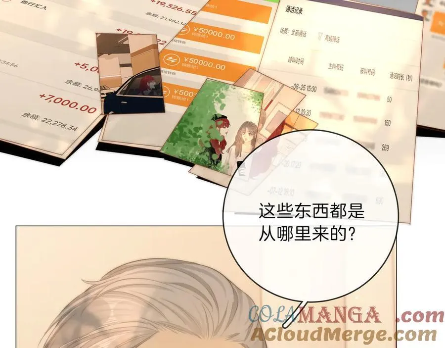 第八十六话 树欲静而风不止 第13页