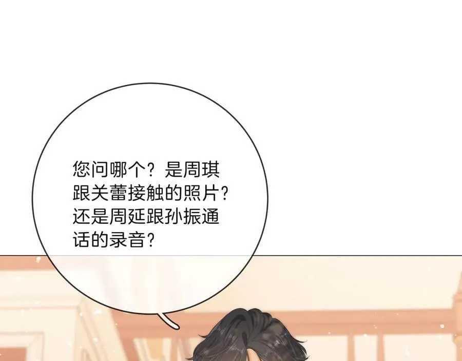 第八十六话 树欲静而风不止 第15页
