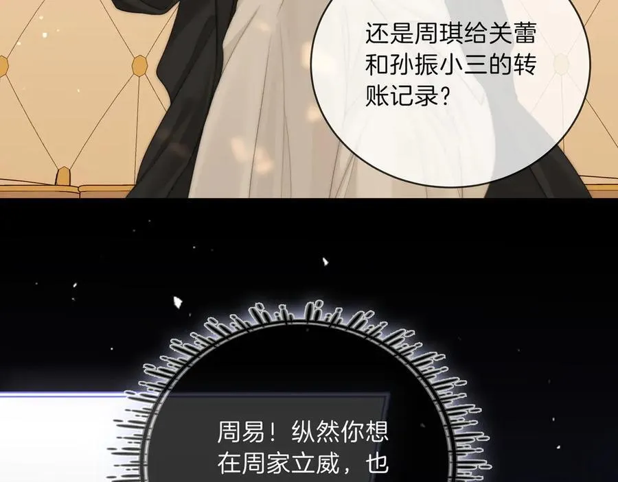 第八十六话 树欲静而风不止 第17页