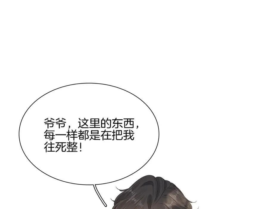 第八十六话 树欲静而风不止 第21页