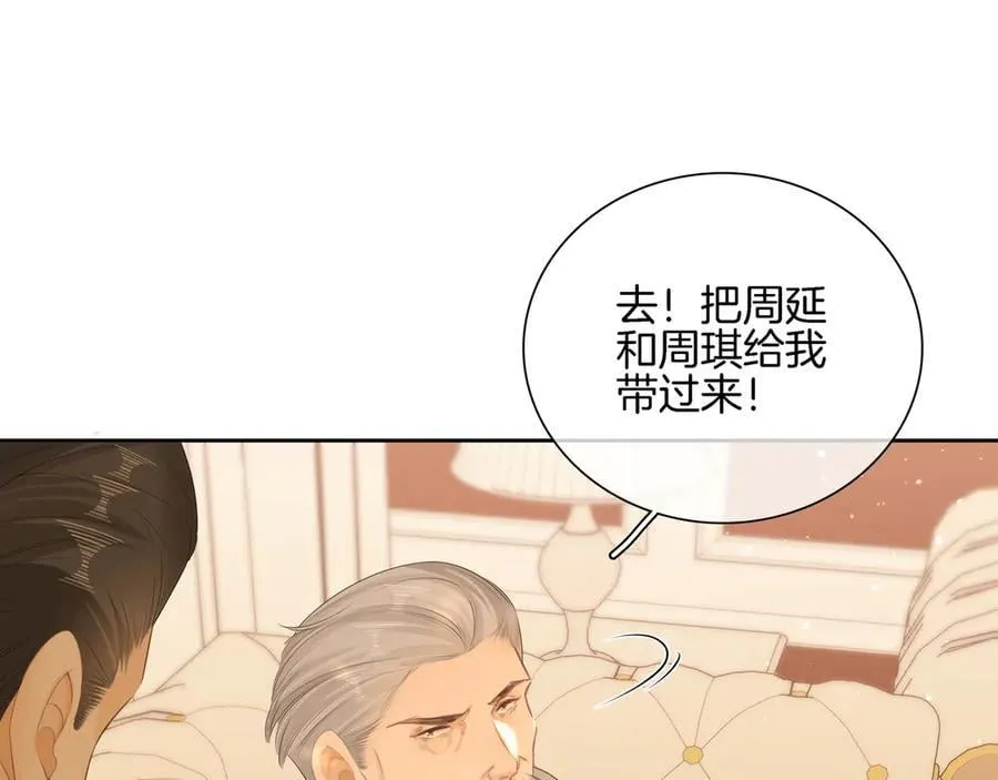 第八十六话 树欲静而风不止 第24页